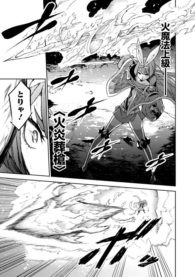 史上最強の魔法剣士、 ランク冒険者に転生する 剣聖と魔帝、 つの前世を持った男の英雄譚 第29話 - Page 6