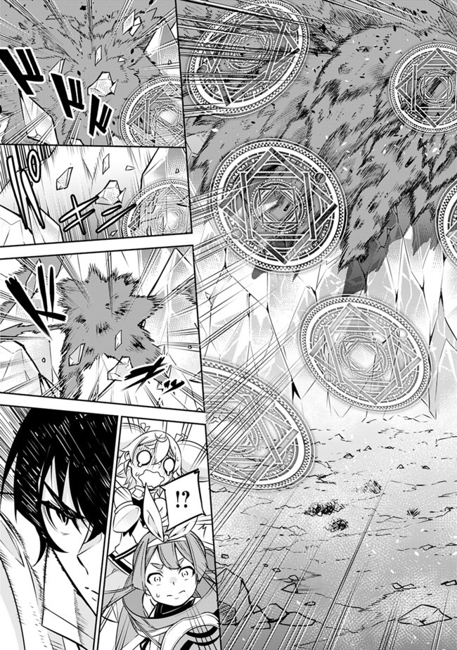 史上最強の魔法剣士、 ランク冒険者に転生する 剣聖と魔帝、 つの前世を持った男の英雄譚 第29話 - Page 20
