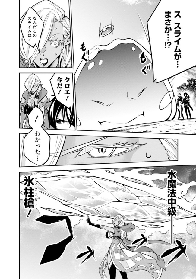 史上最強の魔法剣士、 ランク冒険者に転生する 剣聖と魔帝、 つの前世を持った男の英雄譚 第32話 - Page 17