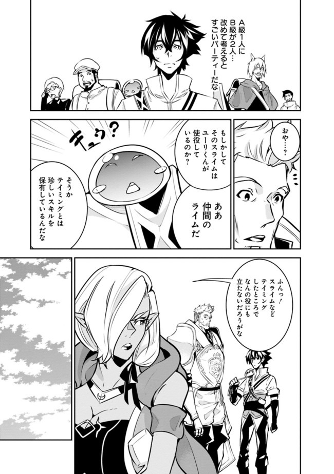 史上最強の魔法剣士、 ランク冒険者に転生する 剣聖と魔帝、 つの前世を持った男の英雄譚 第32話 - Page 4