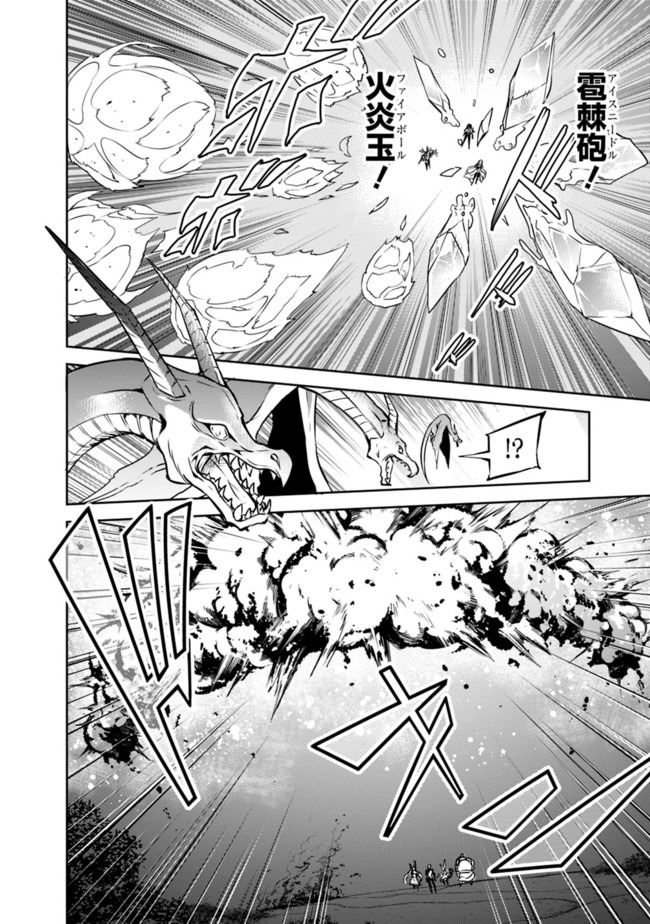 史上最強の魔法剣士、 ランク冒険者に転生する 剣聖と魔帝、 つの前世を持った男の英雄譚 第32話 - Page 9