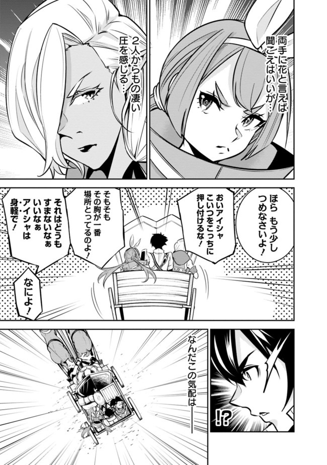 史上最強の魔法剣士、 ランク冒険者に転生する 剣聖と魔帝、 つの前世を持った男の英雄譚 第32話 - Page 6