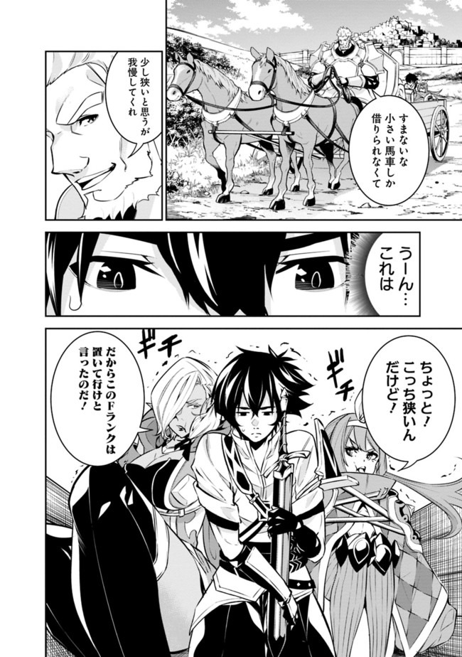 史上最強の魔法剣士、 ランク冒険者に転生する 剣聖と魔帝、 つの前世を持った男の英雄譚 第32話 - Page 5