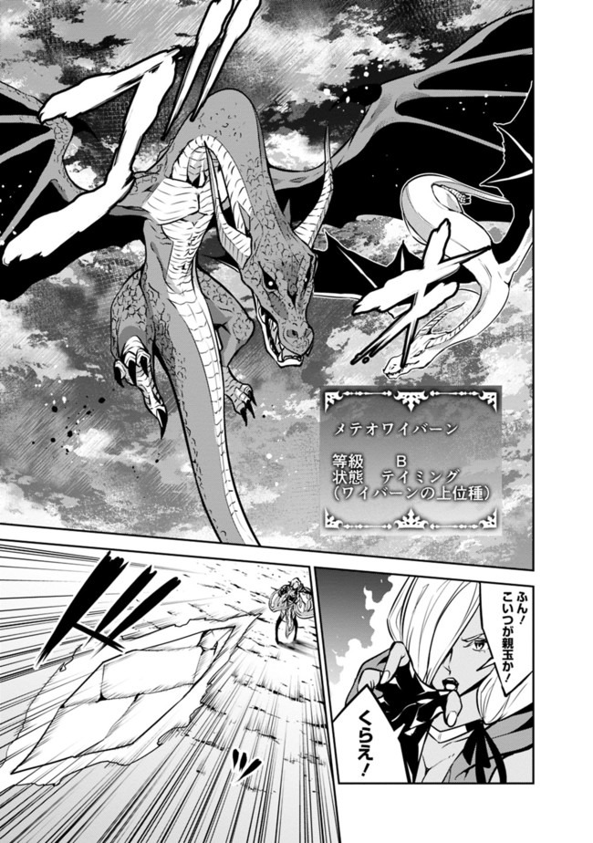 史上最強の魔法剣士、 ランク冒険者に転生する 剣聖と魔帝、 つの前世を持った男の英雄譚 第32話 - Page 14