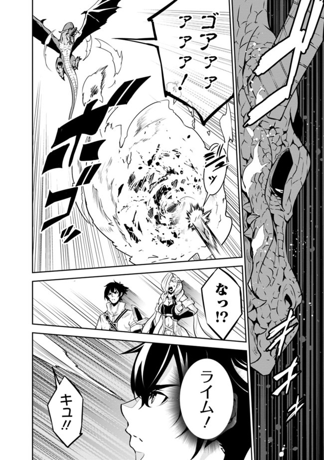 史上最強の魔法剣士、 ランク冒険者に転生する 剣聖と魔帝、 つの前世を持った男の英雄譚 第32話 - Page 15