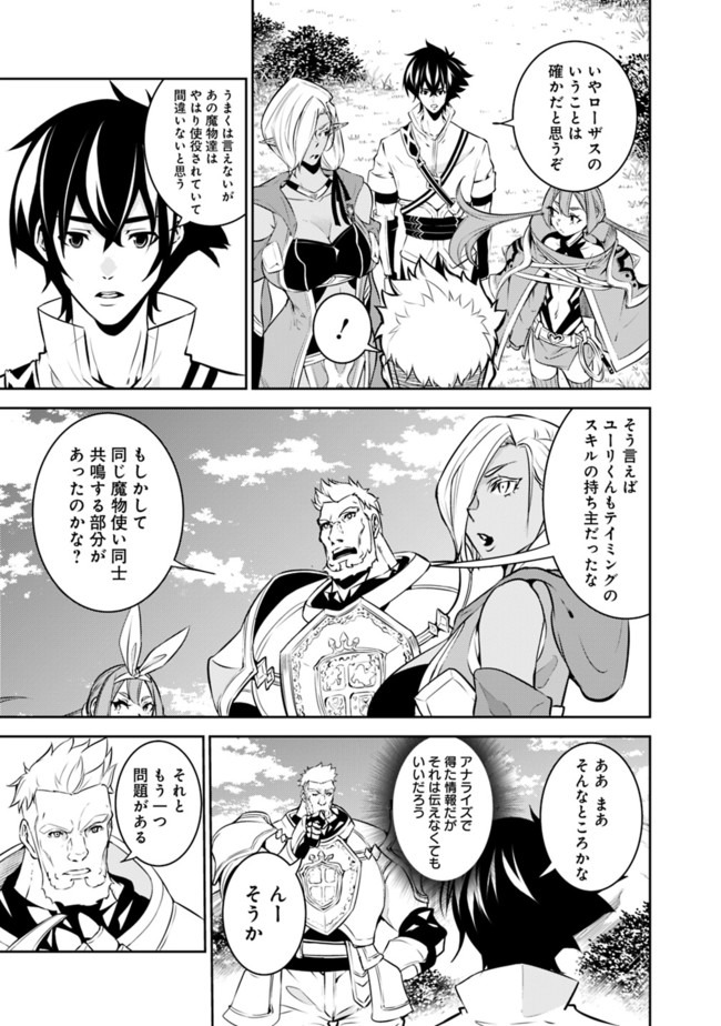 史上最強の魔法剣士、 ランク冒険者に転生する 剣聖と魔帝、 つの前世を持った男の英雄譚 第33話 - Page 8