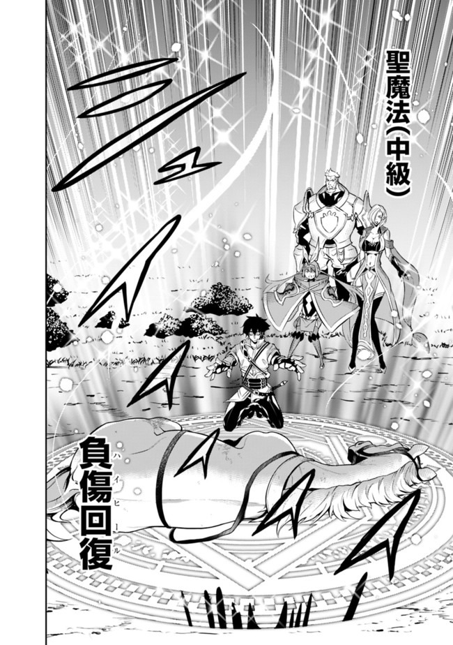 史上最強の魔法剣士、 ランク冒険者に転生する 剣聖と魔帝、 つの前世を持った男の英雄譚 第33話 - Page 11