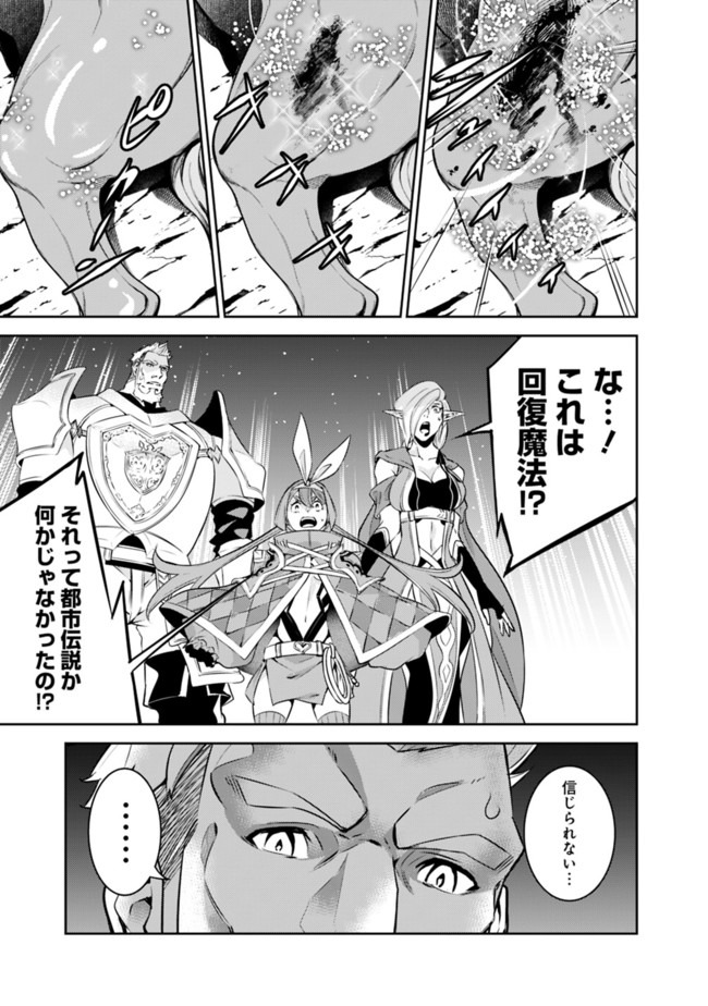 史上最強の魔法剣士、 ランク冒険者に転生する 剣聖と魔帝、 つの前世を持った男の英雄譚 第33話 - Page 12