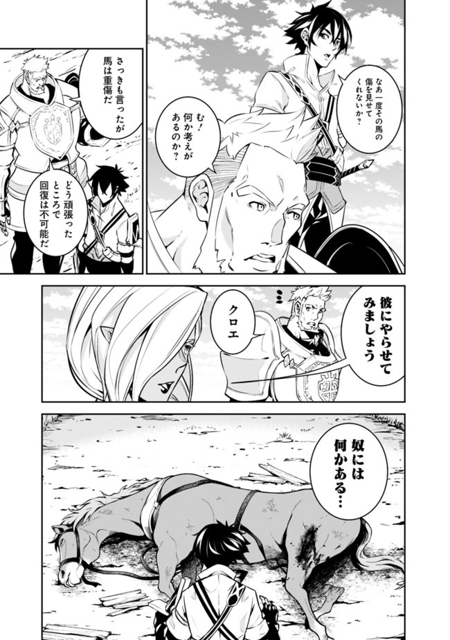 史上最強の魔法剣士、 ランク冒険者に転生する 剣聖と魔帝、 つの前世を持った男の英雄譚 第33話 - Page 10