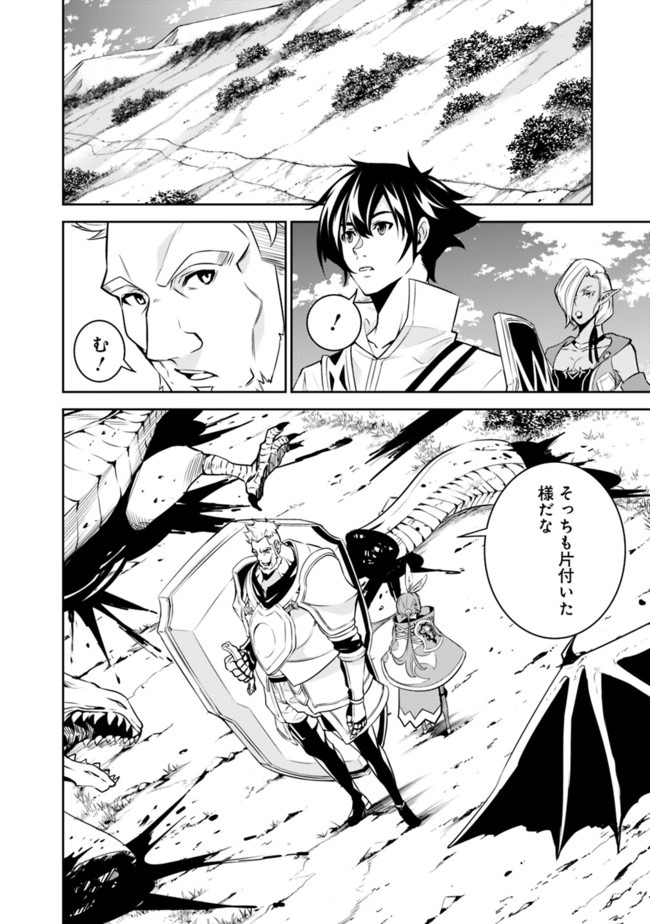 史上最強の魔法剣士、 ランク冒険者に転生する 剣聖と魔帝、 つの前世を持った男の英雄譚 第33話 - Page 5