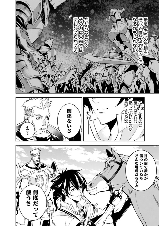 史上最強の魔法剣士、 ランク冒険者に転生する 剣聖と魔帝、 つの前世を持った男の英雄譚 第33話 - Page 15