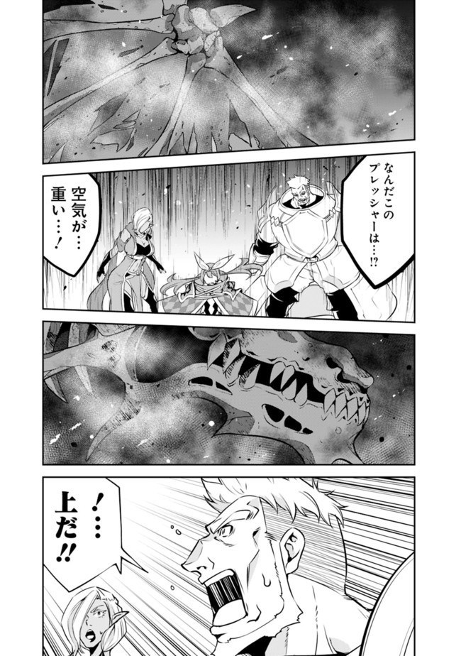 史上最強の魔法剣士、 ランク冒険者に転生する 剣聖と魔帝、 つの前世を持った男の英雄譚 第34話 - Page 8