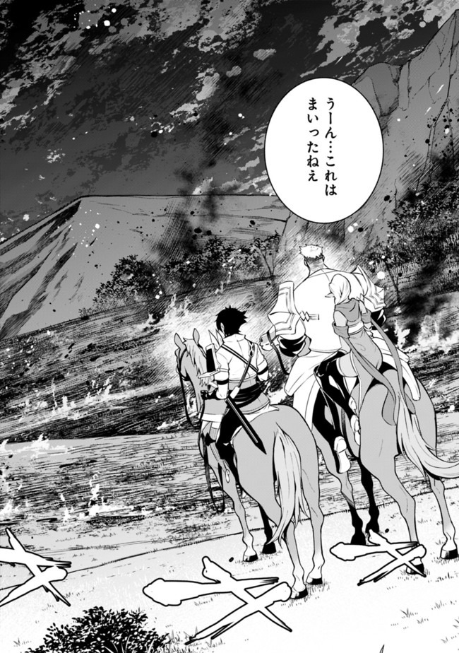 史上最強の魔法剣士、 ランク冒険者に転生する 剣聖と魔帝、 つの前世を持った男の英雄譚 第34話 - Page 3