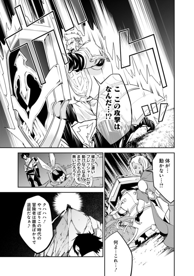 史上最強の魔法剣士、 ランク冒険者に転生する 剣聖と魔帝、 つの前世を持った男の英雄譚 第34話 - Page 14