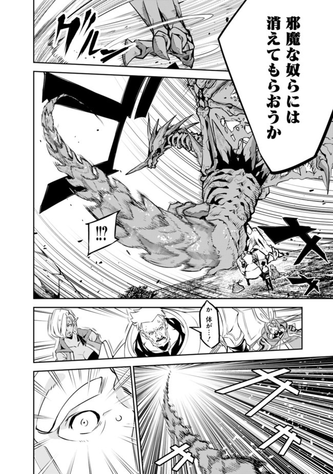 史上最強の魔法剣士、 ランク冒険者に転生する 剣聖と魔帝、 つの前世を持った男の英雄譚 第34話 - Page 17