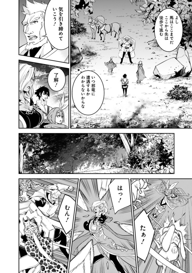 史上最強の魔法剣士、 ランク冒険者に転生する 剣聖と魔帝、 つの前世を持った男の英雄譚 第34話 - Page 5