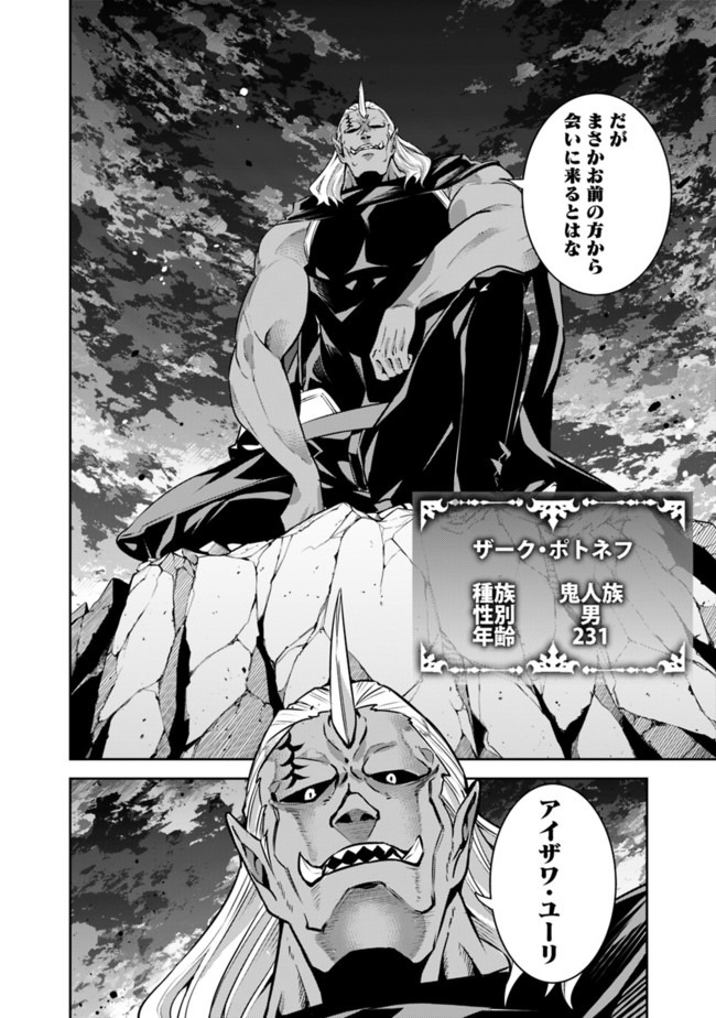 史上最強の魔法剣士、 ランク冒険者に転生する 剣聖と魔帝、 つの前世を持った男の英雄譚 第34話 - Page 15