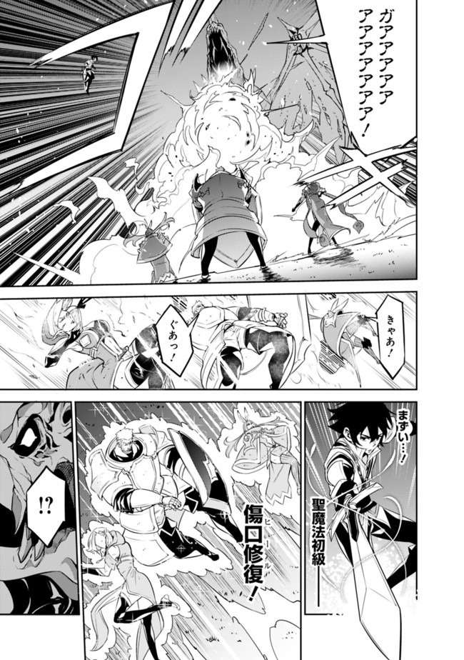 史上最強の魔法剣士、 ランク冒険者に転生する 剣聖と魔帝、 つの前世を持った男の英雄譚 第34話 - Page 24