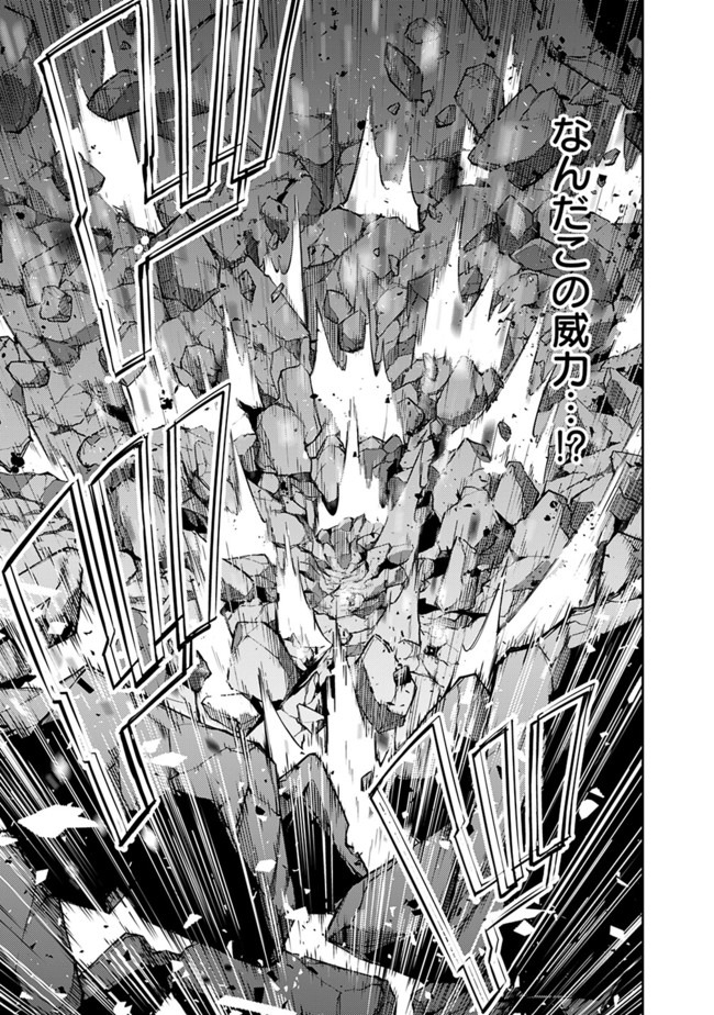 史上最強の魔法剣士、 ランク冒険者に転生する 剣聖と魔帝、 つの前世を持った男の英雄譚 第35話 - Page 6