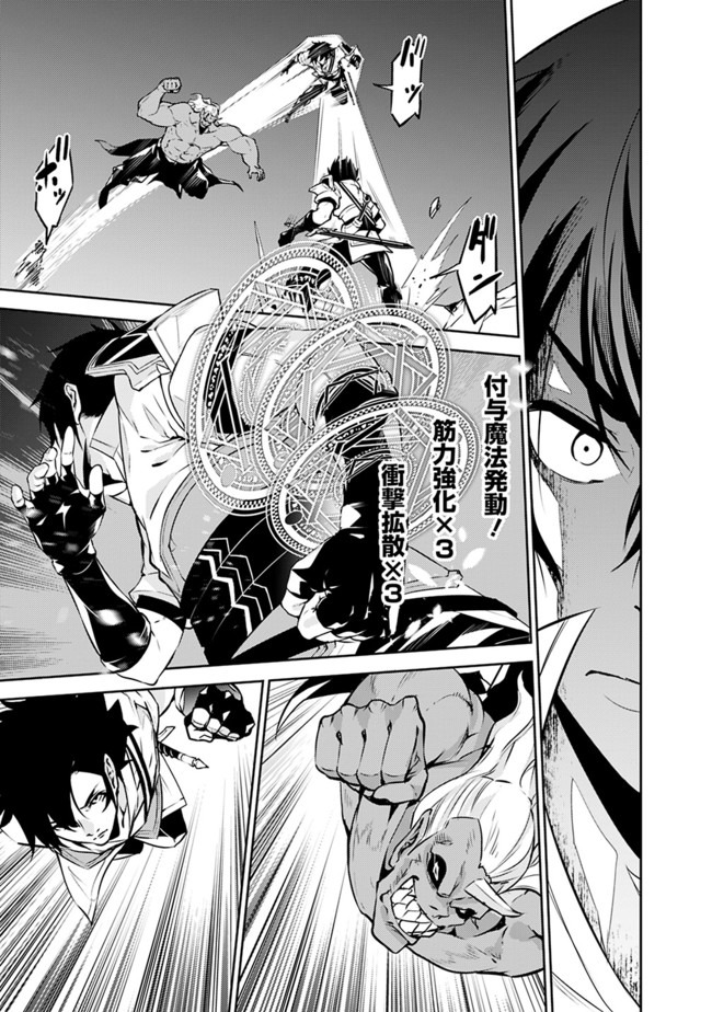 史上最強の魔法剣士、 ランク冒険者に転生する 剣聖と魔帝、 つの前世を持った男の英雄譚 第35話 - Page 10