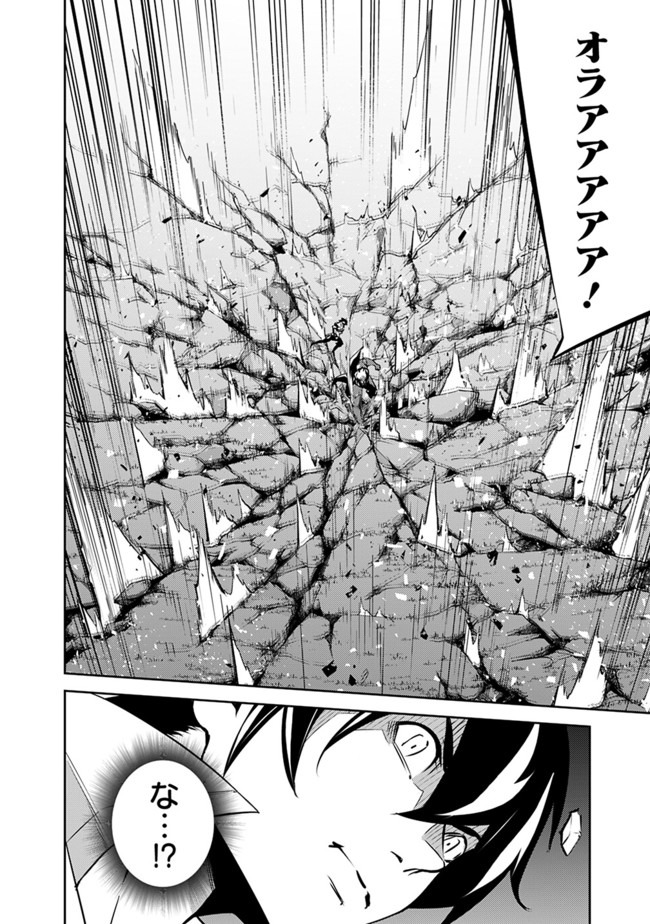 史上最強の魔法剣士、 ランク冒険者に転生する 剣聖と魔帝、 つの前世を持った男の英雄譚 第35話 - Page 5