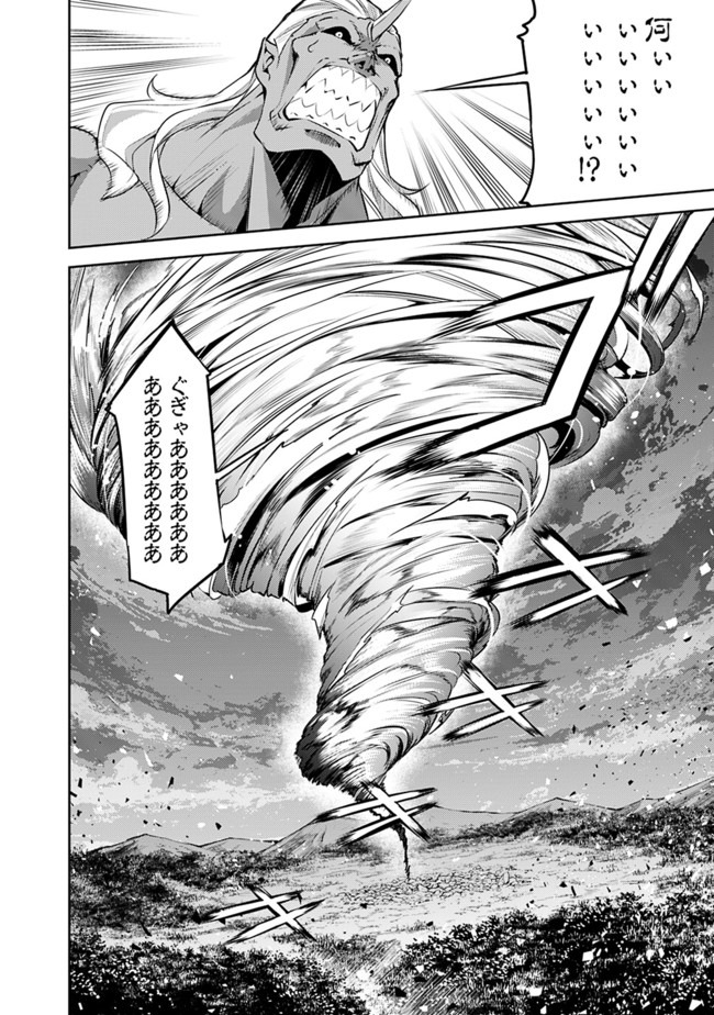 史上最強の魔法剣士、 ランク冒険者に転生する 剣聖と魔帝、 つの前世を持った男の英雄譚 第35話 - Page 23
