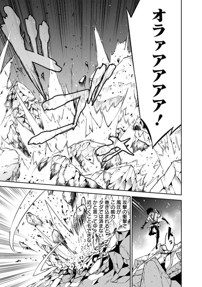 史上最強の魔法剣士、 ランク冒険者に転生する 剣聖と魔帝、 つの前世を持った男の英雄譚 第35話 - Page 8