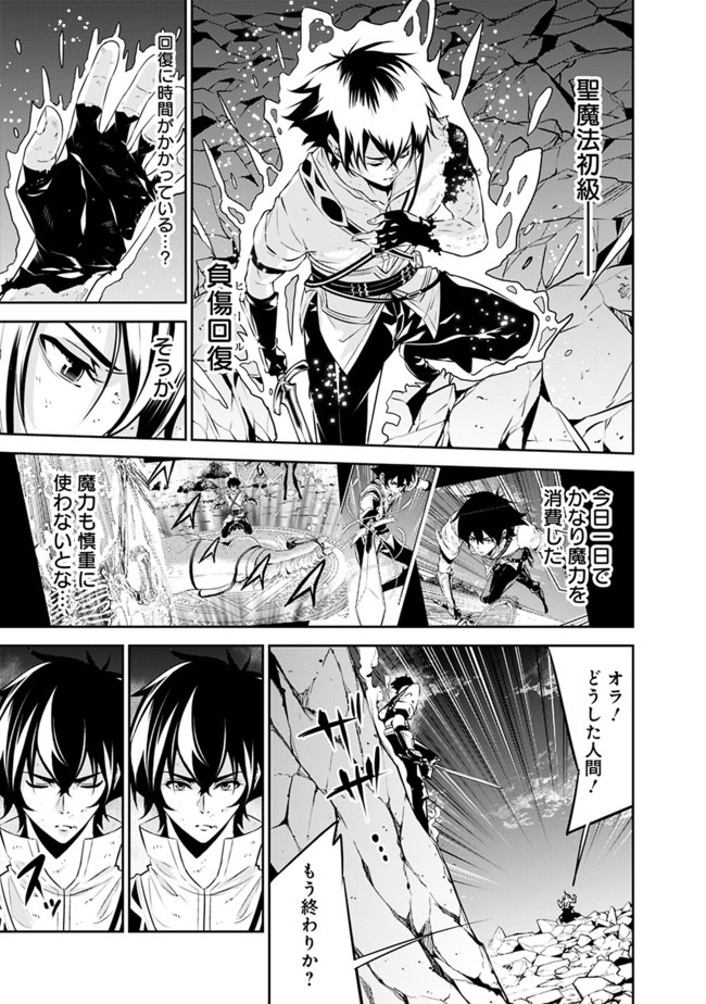 史上最強の魔法剣士、 ランク冒険者に転生する 剣聖と魔帝、 つの前世を持った男の英雄譚 第35話 - Page 16