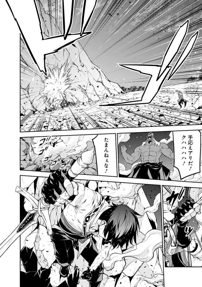 史上最強の魔法剣士、 ランク冒険者に転生する 剣聖と魔帝、 つの前世を持った男の英雄譚 第35話 - Page 15