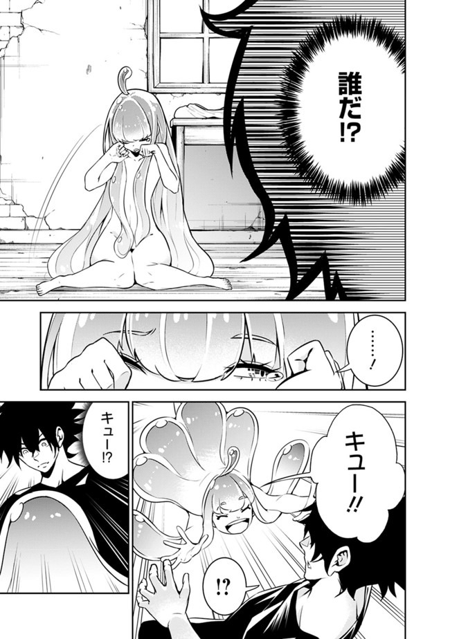 史上最強の魔法剣士、 ランク冒険者に転生する 剣聖と魔帝、 つの前世を持った男の英雄譚 第36話 - Page 10
