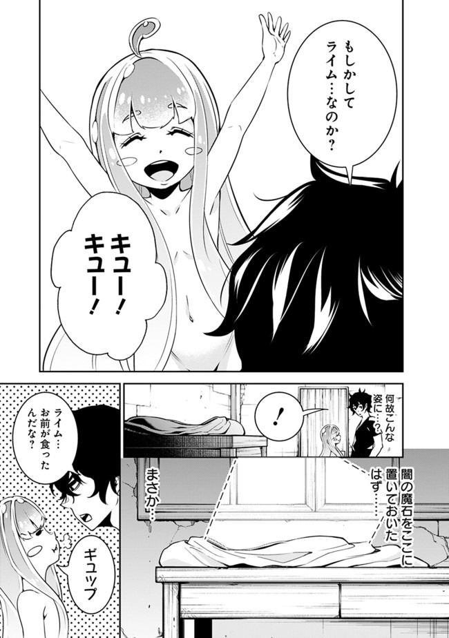 史上最強の魔法剣士、 ランク冒険者に転生する 剣聖と魔帝、 つの前世を持った男の英雄譚 第36話 - Page 12