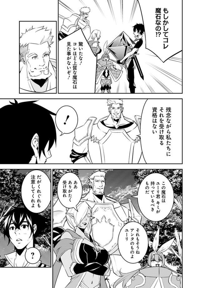 史上最強の魔法剣士、 ランク冒険者に転生する 剣聖と魔帝、 つの前世を持った男の英雄譚 第36話 - Page 6