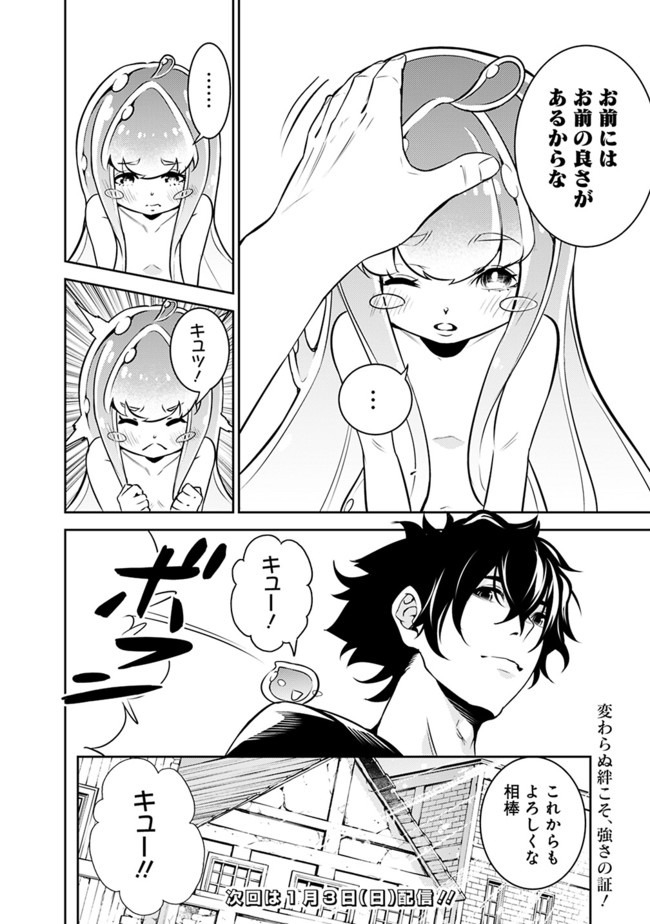 史上最強の魔法剣士、 ランク冒険者に転生する 剣聖と魔帝、 つの前世を持った男の英雄譚 第36話 - Page 15