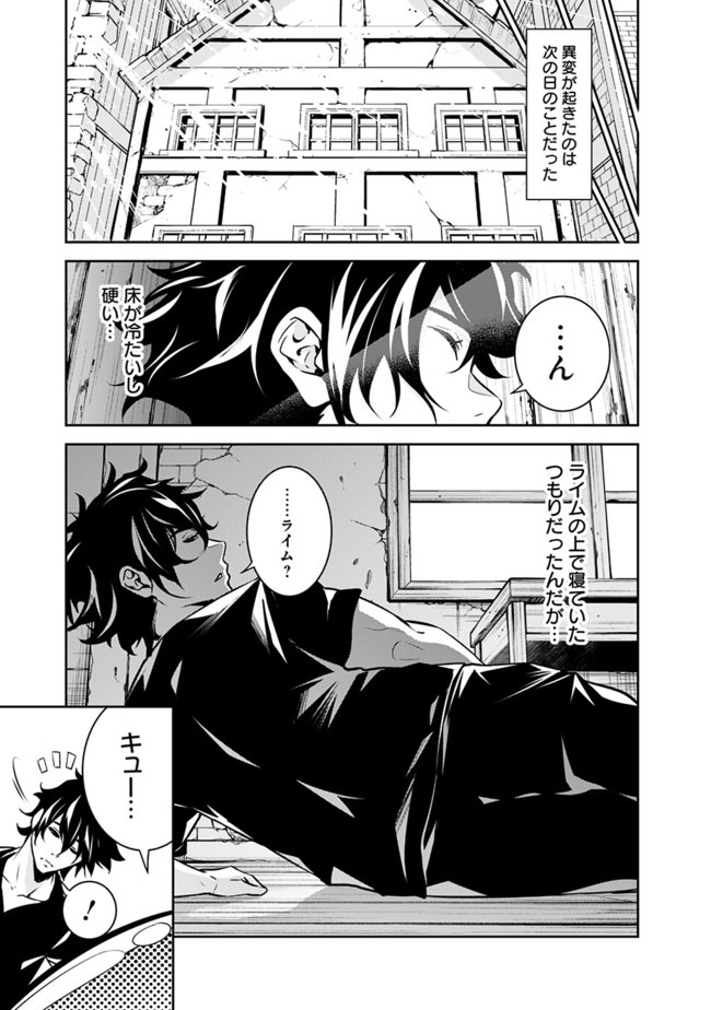 史上最強の魔法剣士、 ランク冒険者に転生する 剣聖と魔帝、 つの前世を持った男の英雄譚 第36話 - Page 8