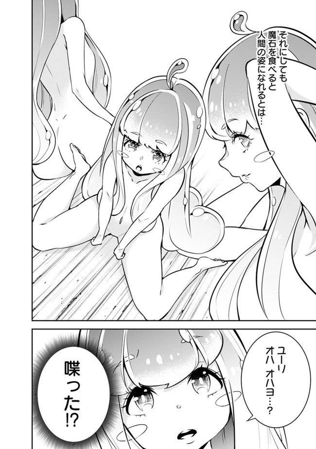 史上最強の魔法剣士、 ランク冒険者に転生する 剣聖と魔帝、 つの前世を持った男の英雄譚 第36話 - Page 13