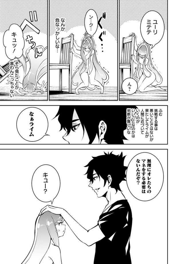 史上最強の魔法剣士、 ランク冒険者に転生する 剣聖と魔帝、 つの前世を持った男の英雄譚 第36話 - Page 14
