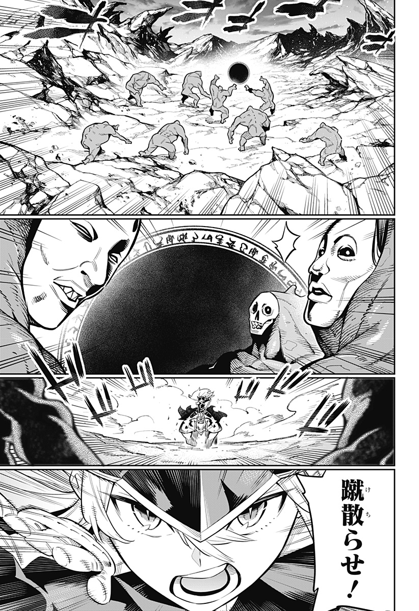 魔都精兵のスレイブ 第51.5話 - Page 17