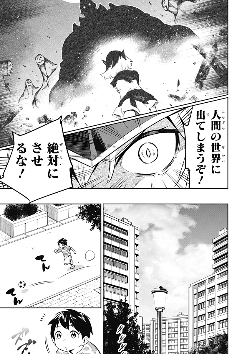 魔都精兵のスレイブ 第51.5話 - Page 19