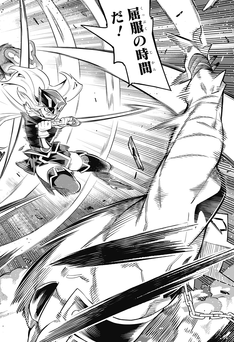 魔都精兵のスレイブ 第51.5話 - Page 22