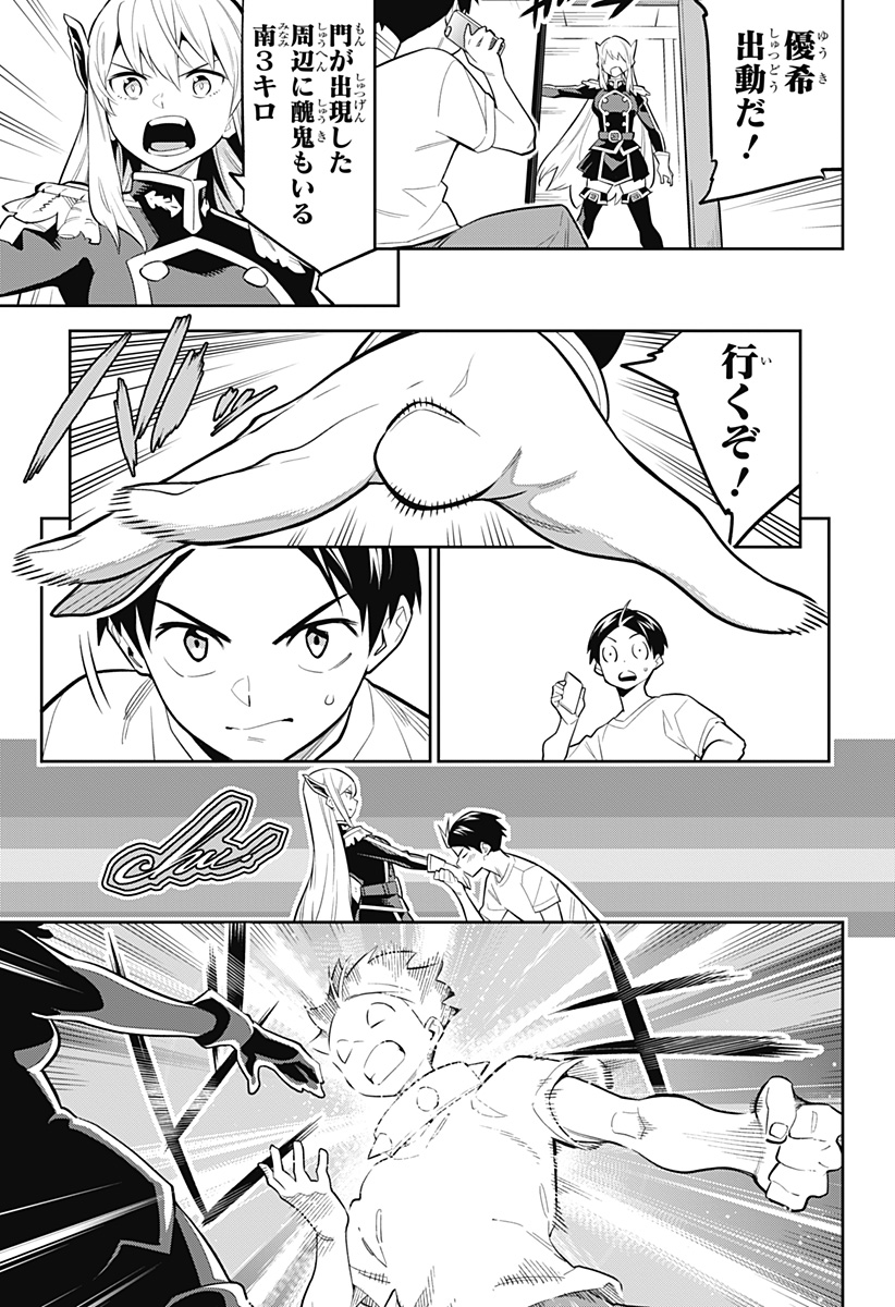 魔都精兵のスレイブ 第51.5話 - Page 15