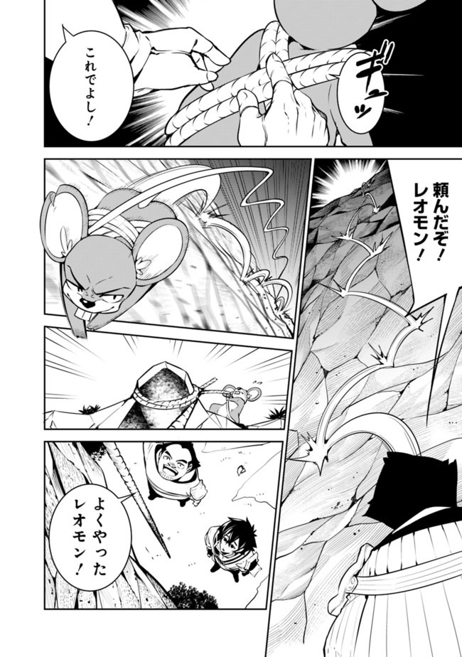 史上最強の魔法剣士、 ランク冒険者に転生する 剣聖と魔帝、 つの前世を持った男の英雄譚 第38話 - Page 9