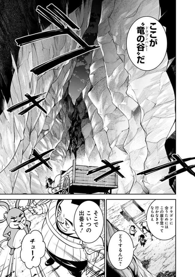 史上最強の魔法剣士、 ランク冒険者に転生する 剣聖と魔帝、 つの前世を持った男の英雄譚 第38話 - Page 8