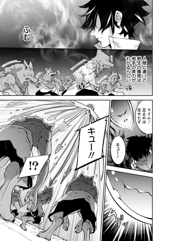 史上最強の魔法剣士、 ランク冒険者に転生する 剣聖と魔帝、 つの前世を持った男の英雄譚 第38話 - Page 16