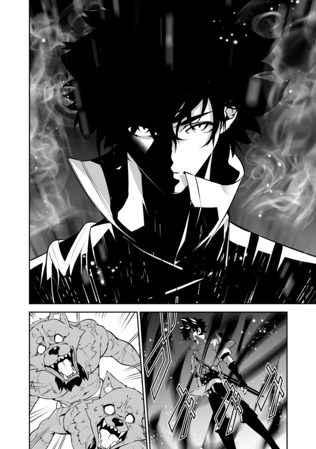 史上最強の魔法剣士、 ランク冒険者に転生する 剣聖と魔帝、 つの前世を持った男の英雄譚 第38話 - Page 15