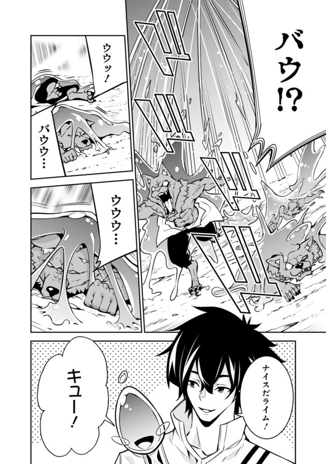 史上最強の魔法剣士、 ランク冒険者に転生する 剣聖と魔帝、 つの前世を持った男の英雄譚 第38話 - Page 17