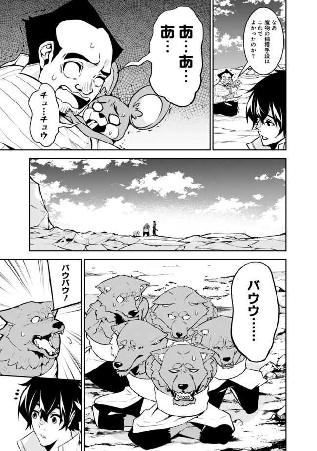 史上最強の魔法剣士、 ランク冒険者に転生する 剣聖と魔帝、 つの前世を持った男の英雄譚 第38話 - Page 18