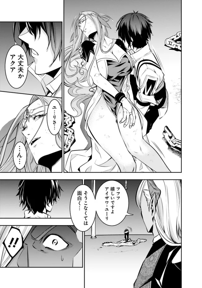 史上最強の魔法剣士、 ランク冒険者に転生する 剣聖と魔帝、 つの前世を持った男の英雄譚 第77話 - Page 8