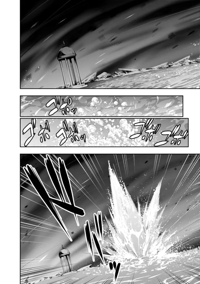 史上最強の魔法剣士、 ランク冒険者に転生する 剣聖と魔帝、 つの前世を持った男の英雄譚 第77話 - Page 5