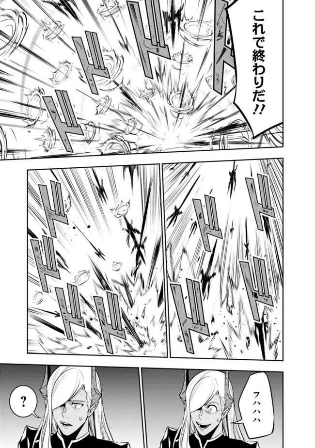 史上最強の魔法剣士、 ランク冒険者に転生する 剣聖と魔帝、 つの前世を持った男の英雄譚 第77話 - Page 12