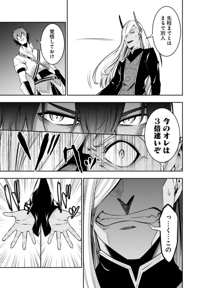 史上最強の魔法剣士、 ランク冒険者に転生する 剣聖と魔帝、 つの前世を持った男の英雄譚 第77話 - Page 10